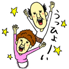 The freedom old man, sometimes Aunty.