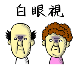 The freedom old man, sometimes Aunty. sticker #6068355