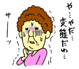 The freedom old man, sometimes Aunty. sticker #6068367