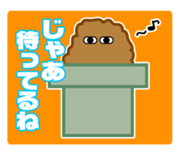 defective speech "GAN CHAN" sticker #6068403