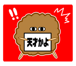 defective speech "GAN CHAN" sticker #6068409