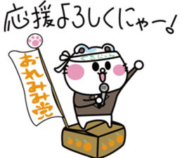 Gurunyan sticker #6068501