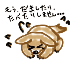 Ookyami's fun every day. sticker #6069339