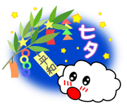Japanese event sticker of the kumomo. sticker #6069797