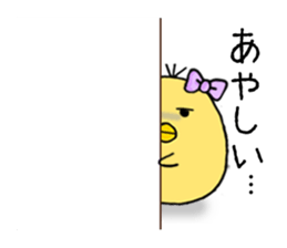 hiyokonopiyomaru sticker #6069992