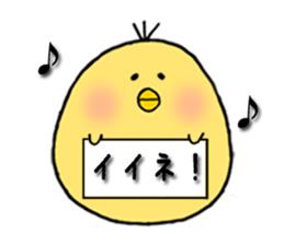 hiyokonopiyomaru sticker #6070005