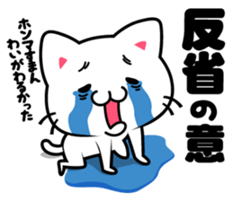 milk and pi-yan ver.judgement sticker #6070174