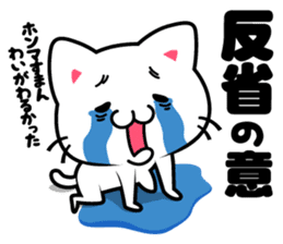 milk and pi-yan ver.judgement sticker #6070174