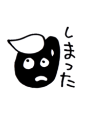 sheep of the youngest child sticker #6070282