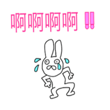 Funny Rabbits (Taiwan sticker #6070818