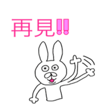 Funny Rabbits (Taiwan sticker #6070821