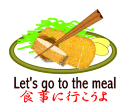 Japanese food tonkatu sticker #6070902