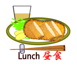 Japanese food tonkatu sticker #6070908