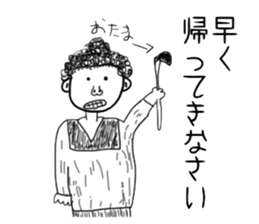 My mother is... sticker #6073176