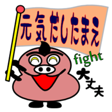 Swaggering man "TAMAE" sticker #6073358