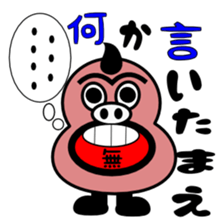 Swaggering man "TAMAE" sticker #6073362