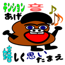 Swaggering man "TAMAE" sticker #6073368