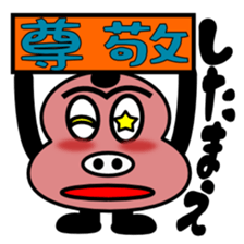 Swaggering man "TAMAE" sticker #6073374