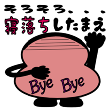 Swaggering man "TAMAE" sticker #6073375