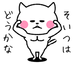 I love hype! Loose cat -kun sticker #6073911