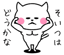 I love hype! Loose cat -kun sticker #6073911