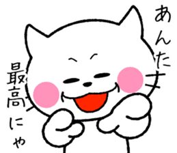 I love hype! Loose cat -kun sticker #6073913