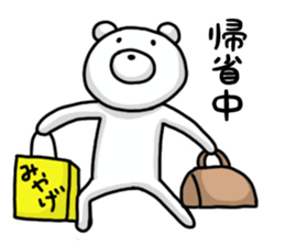 Summer of bear sticker #6073988