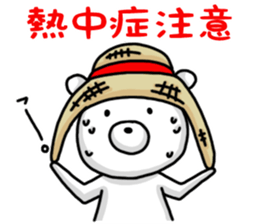 Summer of bear sticker #6074000