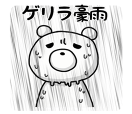 Summer of bear sticker #6074011