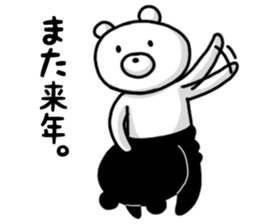 Summer of bear sticker #6074015