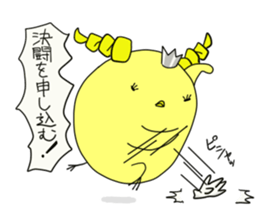 Princess Piyo sticker #6074331