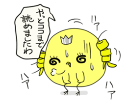 Princess Piyo sticker #6074355