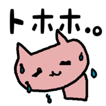 Everyday sticker of loose cat sticker #6074736