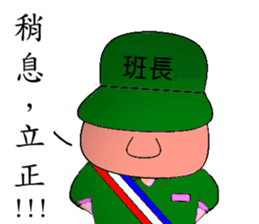 Military Sergeant and Senior in Taiwan sticker #6074744