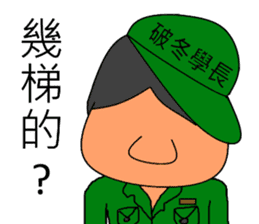 Military Sergeant and Senior in Taiwan sticker #6074745