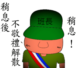 Military Sergeant and Senior in Taiwan sticker #6074746