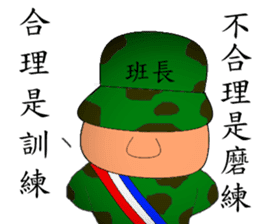 Military Sergeant and Senior in Taiwan sticker #6074747