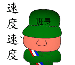 Military Sergeant and Senior in Taiwan sticker #6074748
