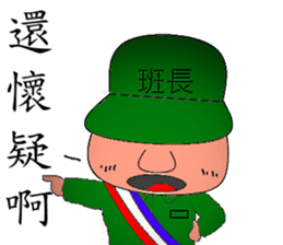 Military Sergeant and Senior in Taiwan sticker #6074749