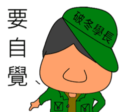 Military Sergeant and Senior in Taiwan sticker #6074750