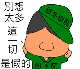 Military Sergeant and Senior in Taiwan sticker #6074752
