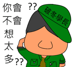 Military Sergeant and Senior in Taiwan sticker #6074753