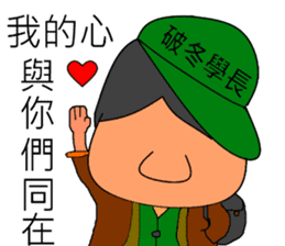 Military Sergeant and Senior in Taiwan sticker #6074754