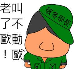 Military Sergeant and Senior in Taiwan sticker #6074755