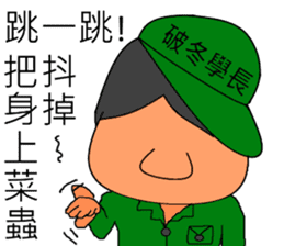 Military Sergeant and Senior in Taiwan sticker #6074759