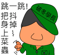 Military Sergeant and Senior in Taiwan sticker #6074759