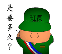 Military Sergeant and Senior in Taiwan sticker #6074760