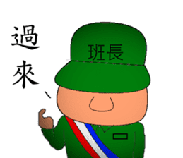 Military Sergeant and Senior in Taiwan sticker #6074761