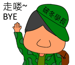 Military Sergeant and Senior in Taiwan sticker #6074762