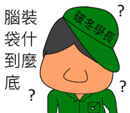 Military Sergeant and Senior in Taiwan sticker #6074763